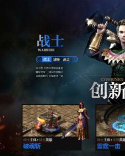 传奇私服 天罡地煞版